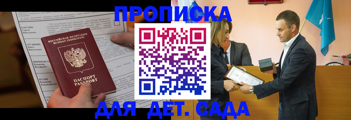 временная регистрация купить в Борзе