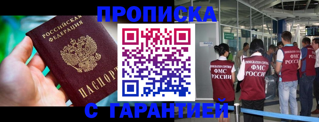 прописка иностранных граждан в Борзе