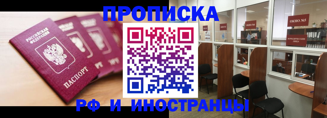 временная регистрация госуслуги в Борзе