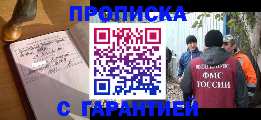 временная регистрация 2025 в Борзе