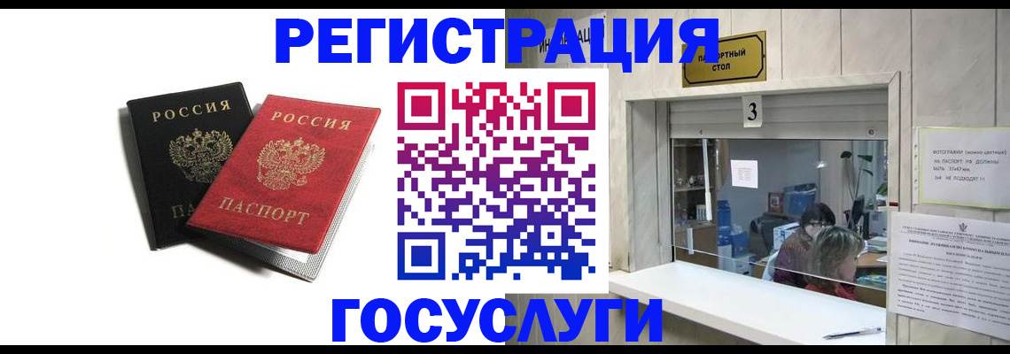 прописка для военкомата в Борзе