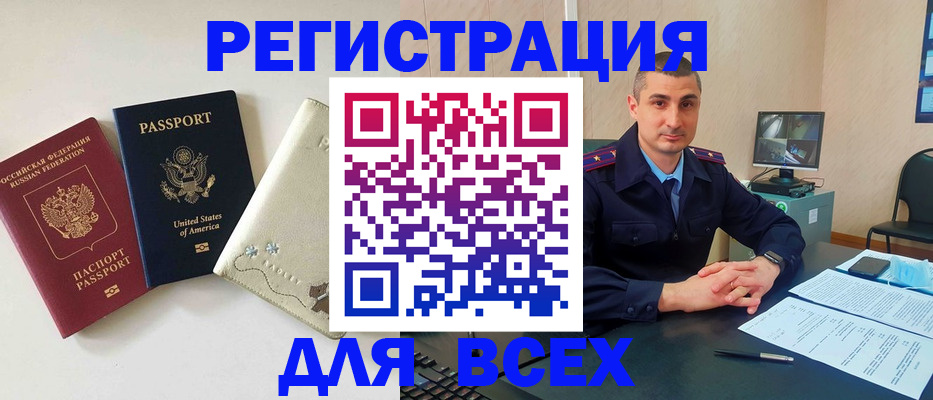 прописка паспорт в Борзе