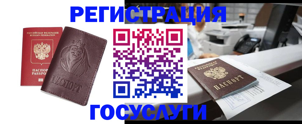 прописка для школы в Борзе