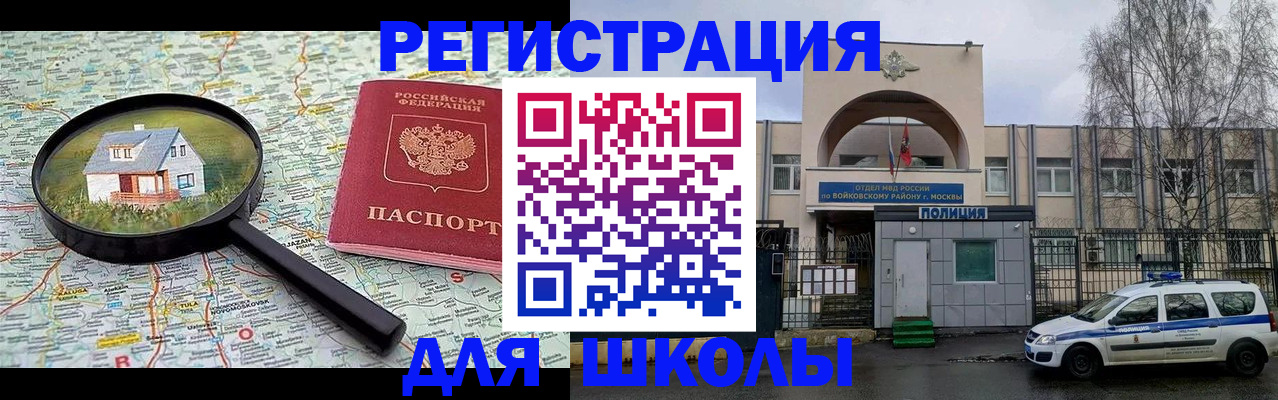 прописка ребенка в Борзе